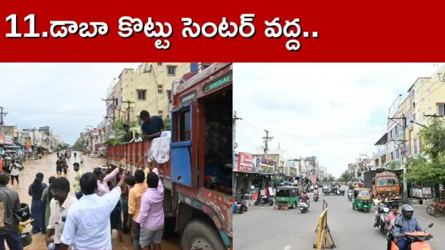 విజయవాడ వరదలు, బుడమేరు, బెజవాడ, ఆంధ్రప్రదేశ్, వర్షాలు