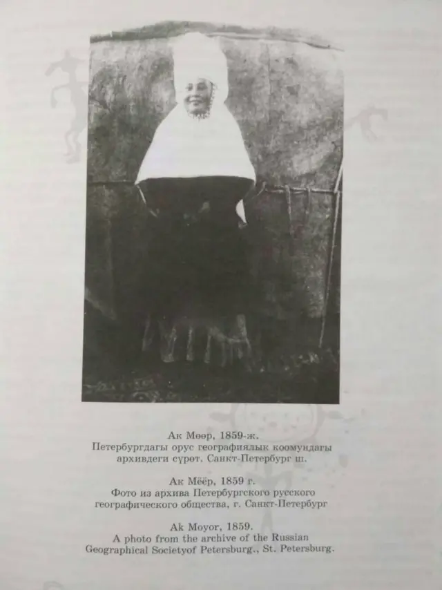 Ак-Мөөр аттуу казак аял