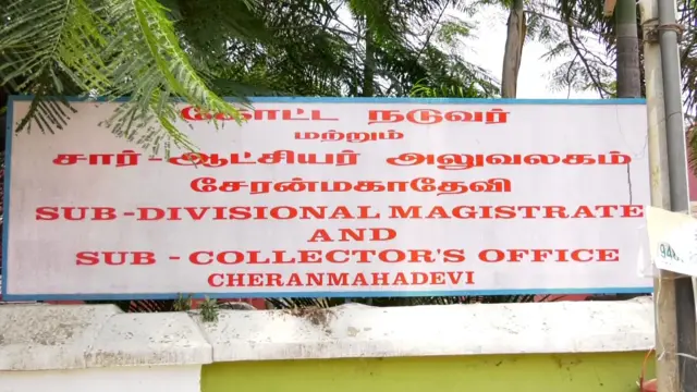 அம்பாசமுத்திரம், காவல்துறை