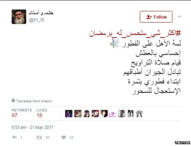 #اكثر_شي_متحمس_له_برمضان