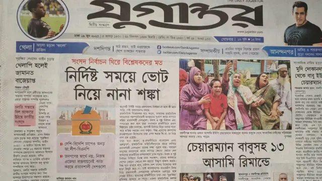 সংবাদপত্র