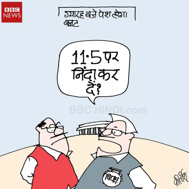 बीबीसी कार्टून