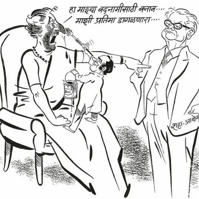 बाळासाहेब ठाकरे यांनी काढलेलं व्यंगचित्र