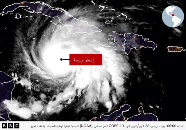 صورة فضائية للعاصفة ميليسا