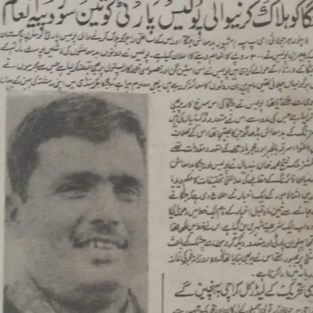 जंग वृत्तपत्र