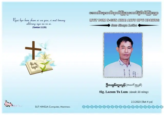 သတ်ဖြတ်ခံရသူတစ်ဦး