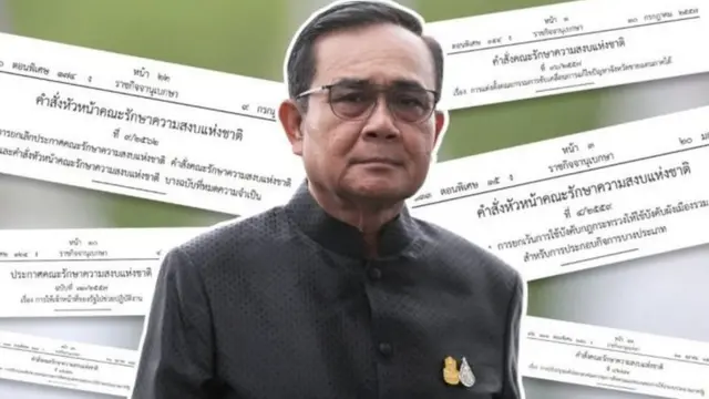 ประยุทธ์