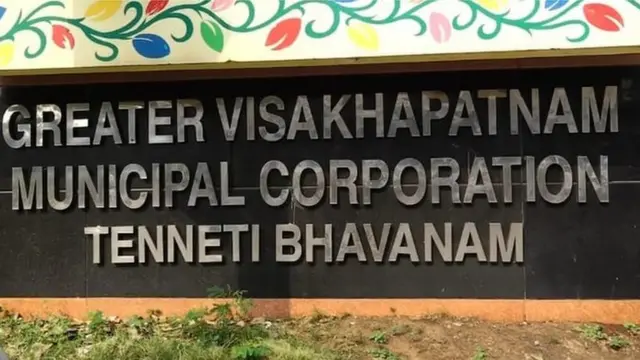 వైజాగ్‌, విశాఖపట్నం, జీవీఎంసీ