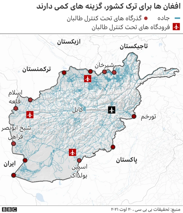 مهاجران افغان