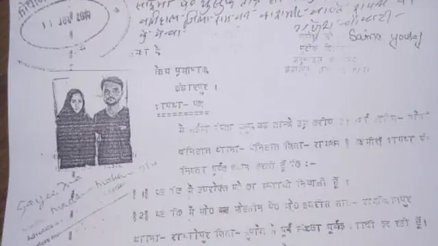 कश्मीरी लड़कियों से प्यार करना बिहारी युवकों को पड़ा महंगा