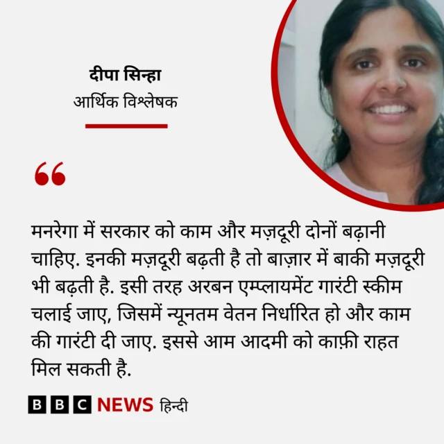 दीपा सिन्हा का बयान