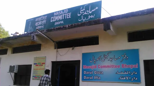 भोपाल की मस्जिद कमिटी का दफ्तर