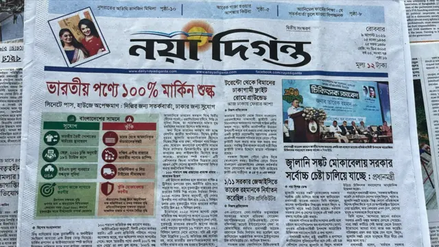 নয়া দিগন্ত