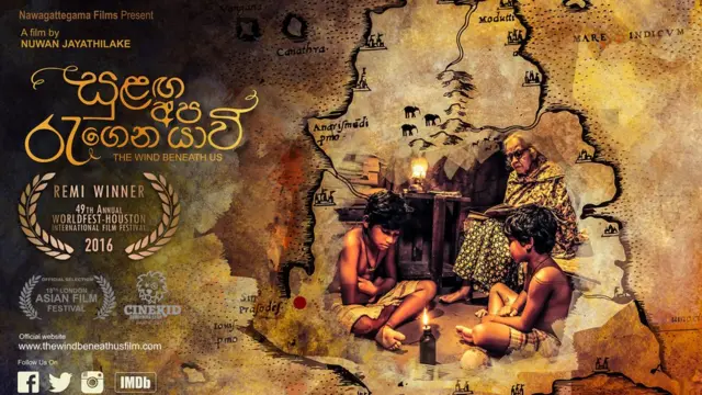 'සුළඟ අප රැගෙන යාවි'