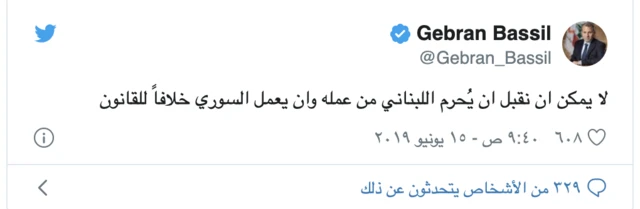 تغريدة باسيل