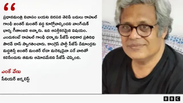 సోనమ్ వాంగ్‌చుక్, కాక్రోచ్ జనతా పార్టీ, జేపీ నడ్డా, జితేంద్ర సింగ్, బీజేపీ, నరేంద్రమోదీ