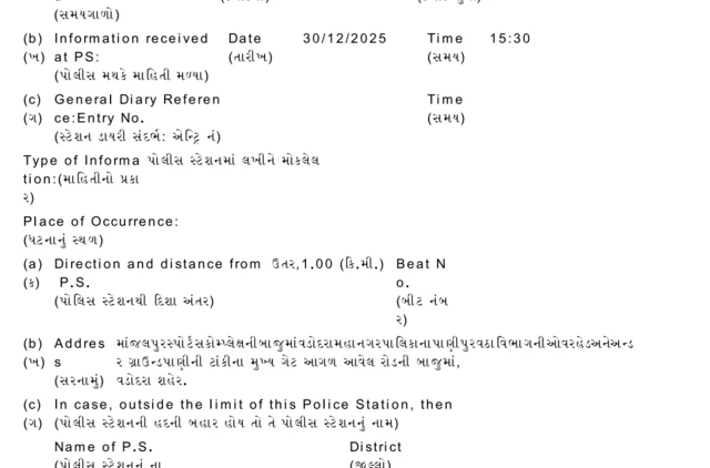 એફઆઈઆર મૃતક વિપુલસિંહ ઝાલા વડોદરા બરોડા ગટર મોત ક્રાઇમ બીબીસી ગુજરાતી ગુજરાત કાર અકસ્માત પોલીસ