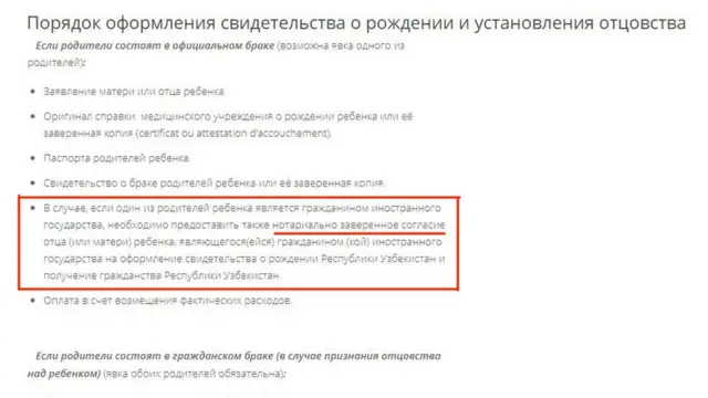 Суриштирувимиз жараёнида Ўзбекистоннинг Франциядаги элчихонаси сайтидан бу талаб ғойиб бўлди