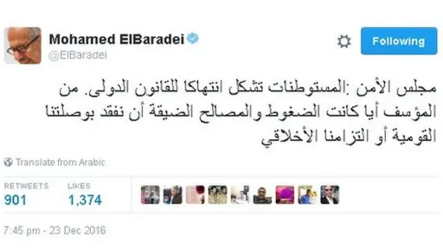 #مجلس_الأمن