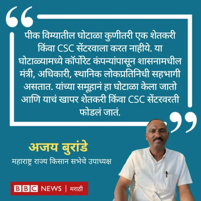 अजय बुरांडे प्रतिक्रिया