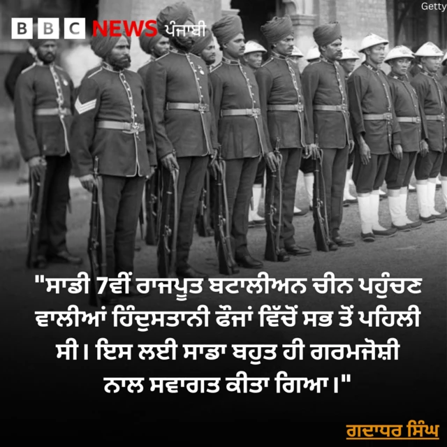  ਸਿੱਖ ਫੌਜੀ