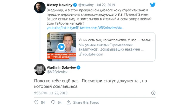 навальный