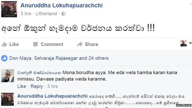 අනුරුද්ධ ලොකුහපුආරච්චි