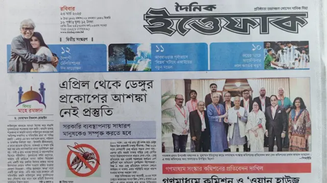 ইত্তেফাক