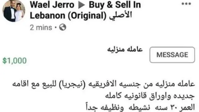 إعلان على فيسبوك