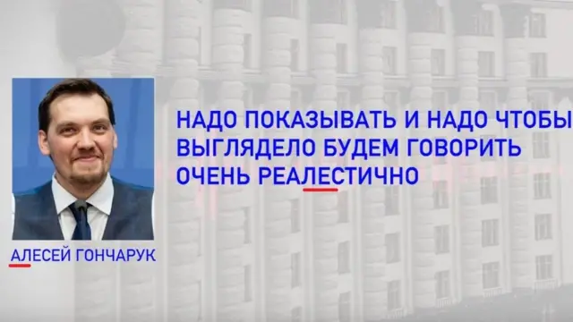 "Злив" містить багато орфографічних та фактичних помилок, а також чутно монтаж