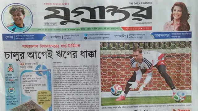 যুগান্তর
