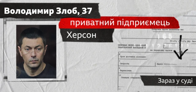 Володимир Злоб600