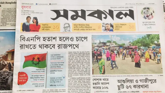 পত্রিকা