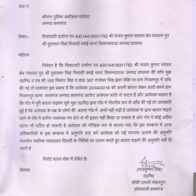 शिकायत निवारण