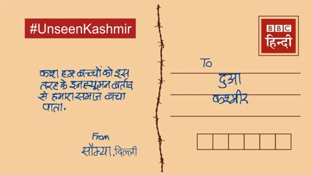 पोस्टकार्ड कश्मीर