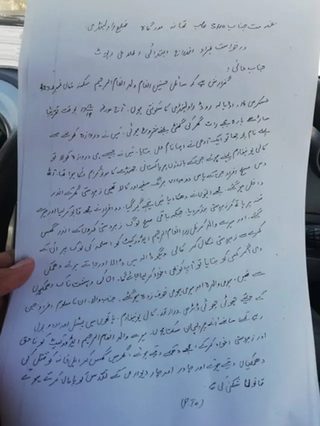 درخواست کا عکس