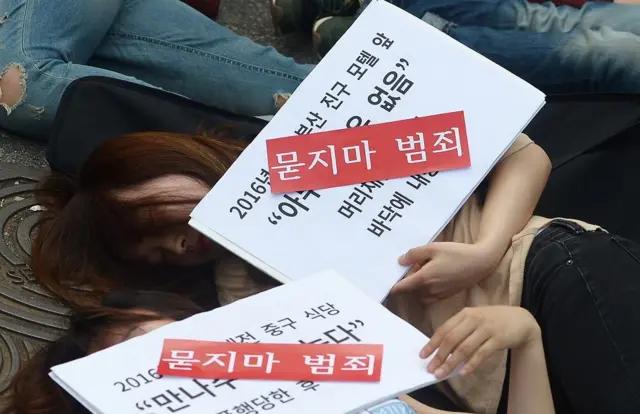 '페미사이드'(Femicide·여성 살해) 철폐 시위에서 참가자들이 여성혐오 범죄와 여성폭력을 규탄하는 구호를 외치고 있다
