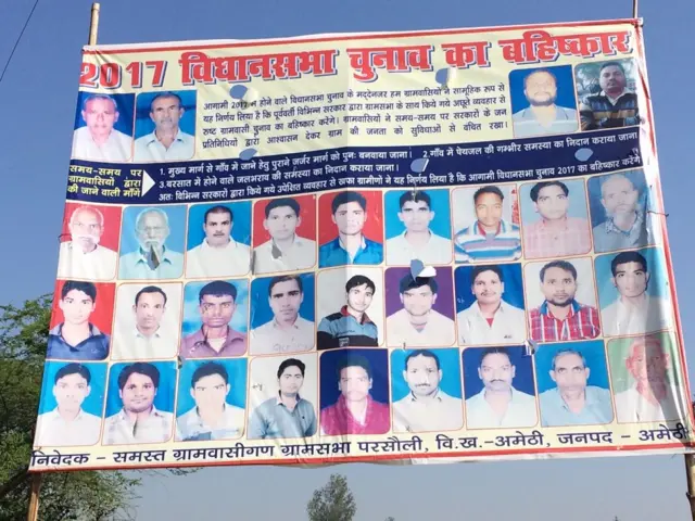 अमेठी का परसौली गांव