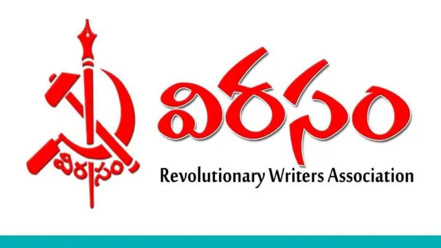 విరసం లోగో