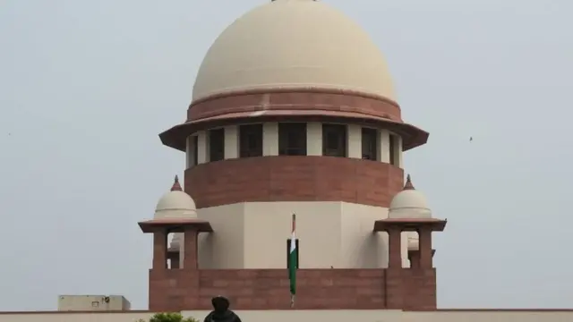 सुप्रीम कोर्ट