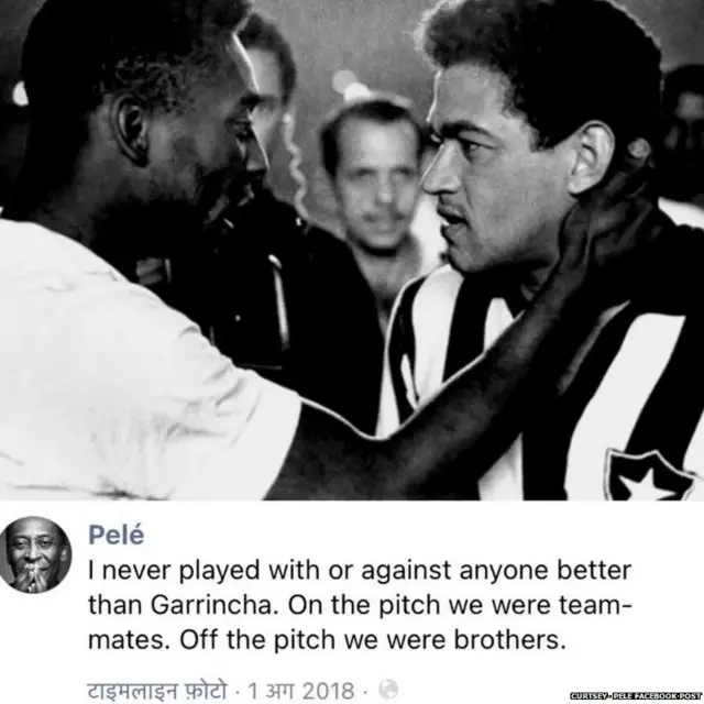 ਪੇਲੇ ਅਤੇ ਗਰਿੰਚਾ