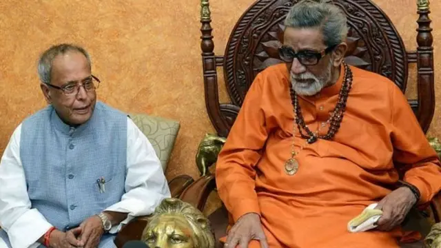 प्रणब मुखर्जी और बाला साहब ठाकरे