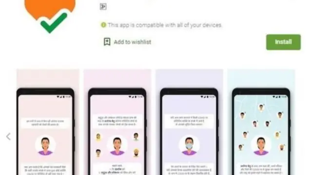 आरोग्यसेतू अॅप