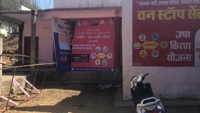 సాగర్లోని వన్ స్టాప్ సెంటర్