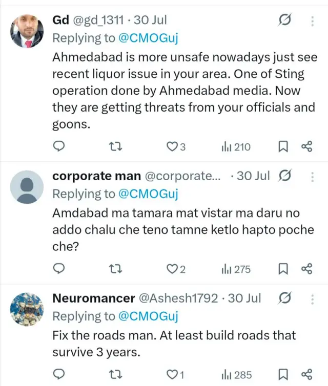 સોશિયલ મિડીયા પ્લેટ ફોર્મ એક્સ પર સીએમની પોસ્ટ પર લોકોના પ્રતીભાવ