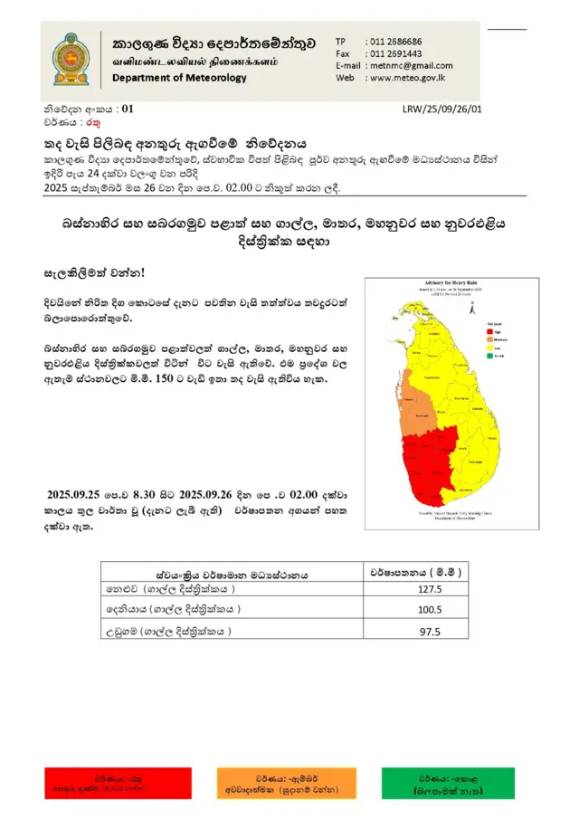 Department of Meteorology Press Release