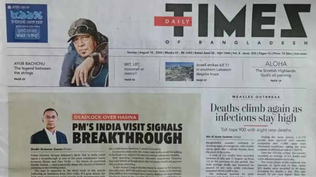 টাইমস অব বাংলাদেশ
