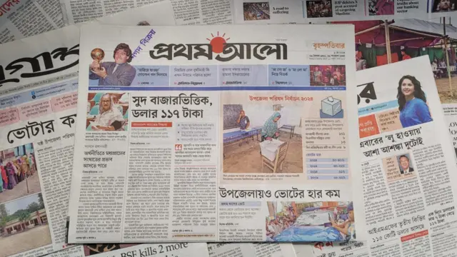 পত্রিকা