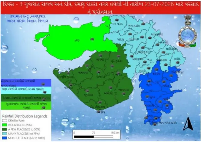 બીબીસી ગુજરાતી હવામાન વરસાદ ચોમાસું પૂર દક્ષિણ ગુજરાત આગાહી