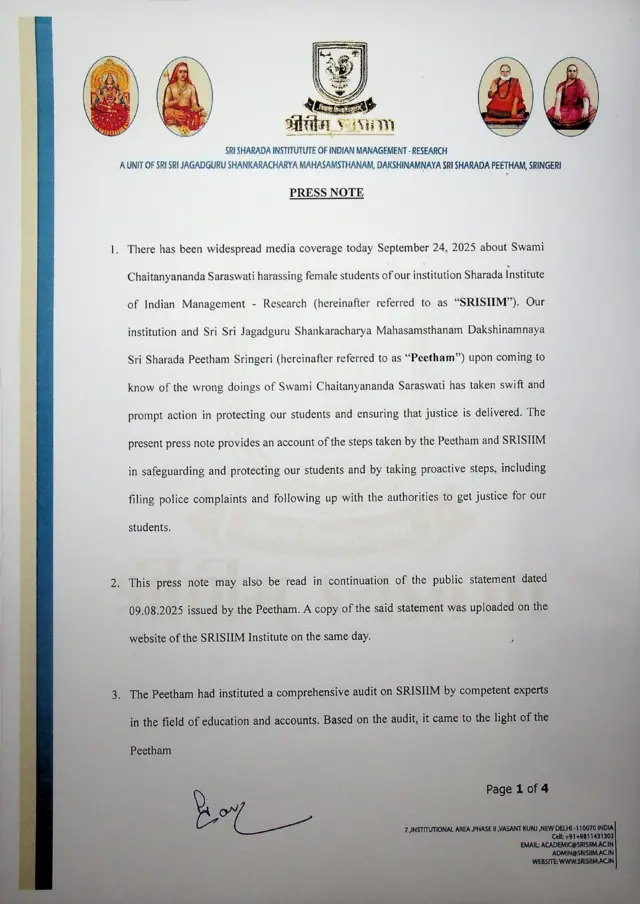 प्रेस नोट